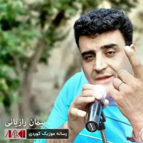 روله‌که‌م لای لای